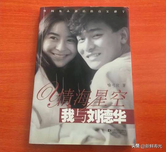 刘德华唯一承认的女友分手原因 背后故事感人