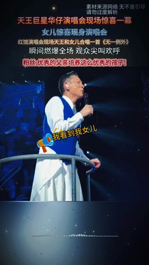 刘德华唱一首歌多少钱 揭秘天王演唱会出场费