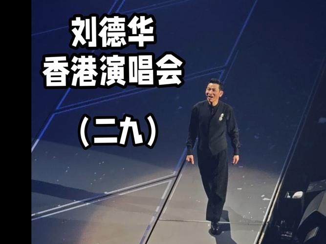 刘德华唱了多少首歌 从出道到现在全部统计