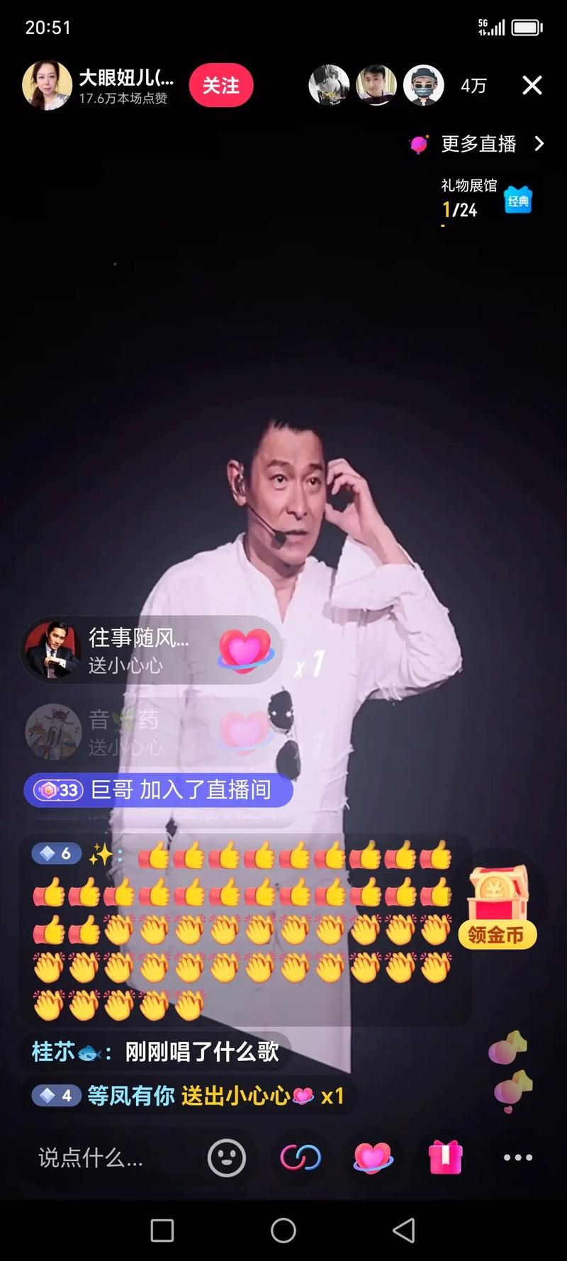 刘德华唱功宝刀未老？听听深圳演唱会怎么说