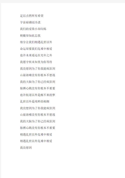 刘德华唱咱们屯里的人歌词完整版分享