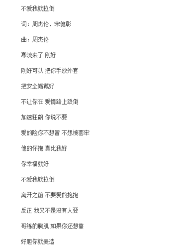 刘德华唱咱们屯里的人歌词完整版分享