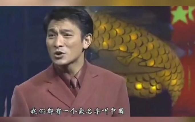 刘德华唱大中国网友直呼太震撼了