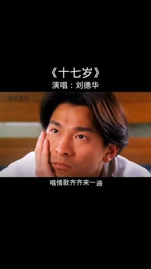 刘德华唱情歌是什么歌 这些老歌依然让人心动