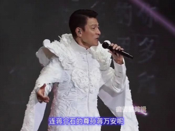 刘德华唱歌图片：刘德华台北演唱会精彩回顾