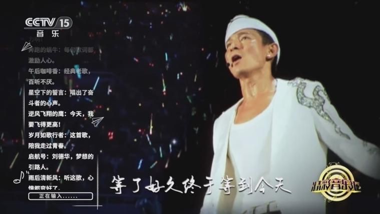 刘德华唱歌特点探讨他的音乐风格如何形成