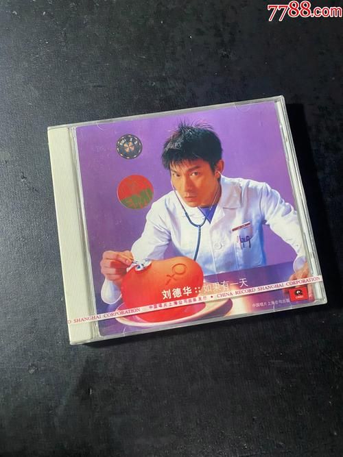 刘德华唱片销量惊人！5000万张，歌神实至名归？