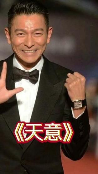 刘德华唱的天意经典回顾 感受天王独特嗓音魅力