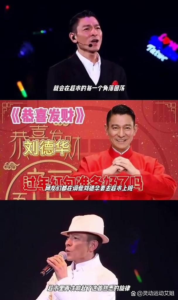 刘德华唱的恭喜发财原版MV高清在线观看