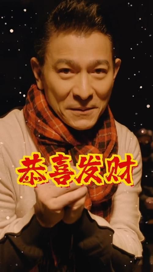 刘德华唱的恭喜发财原版MV高清在线观看