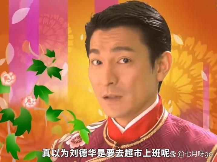 刘德华唱的恭喜发财原版MV高清在线观看