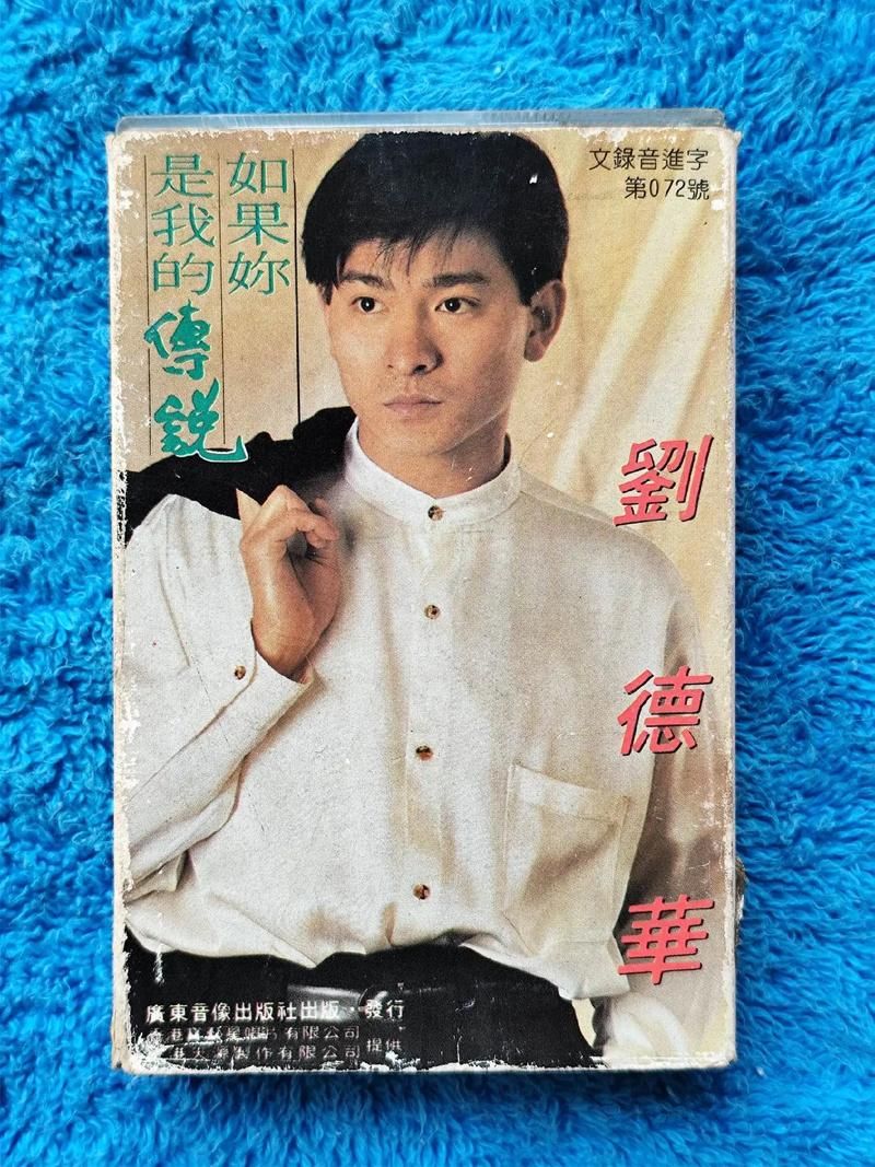刘德华唱的歌曲合集推荐！那些年我们一起听过的华仔歌