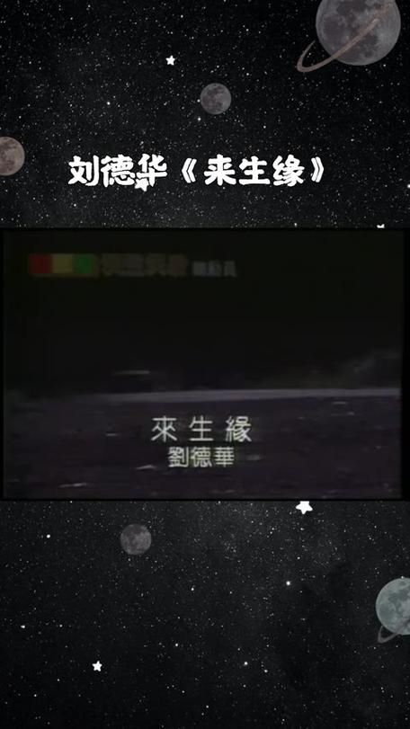 刘德华唱的歌曲有哪些经典老歌值得一听