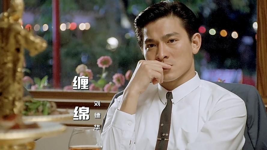 刘德华唱过的歌大揭秘：从经典到热门歌曲一网打尽