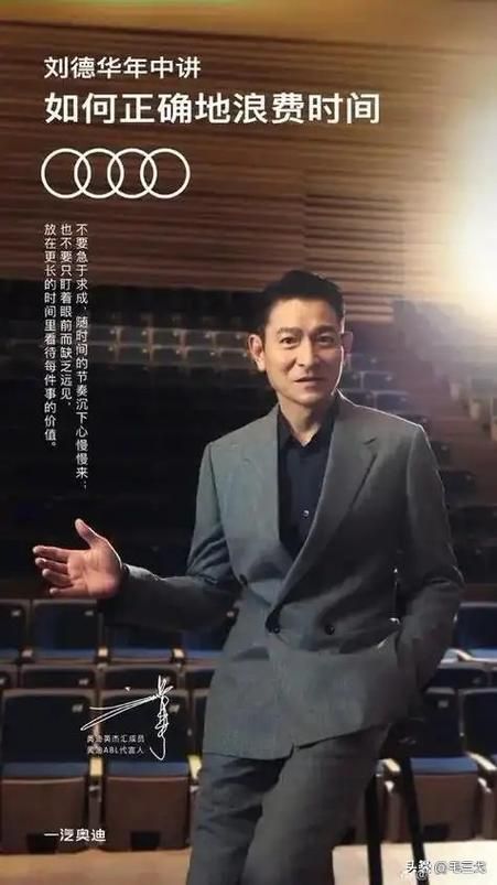 刘德华商业帝国揭秘 旗下公司到底有多少
