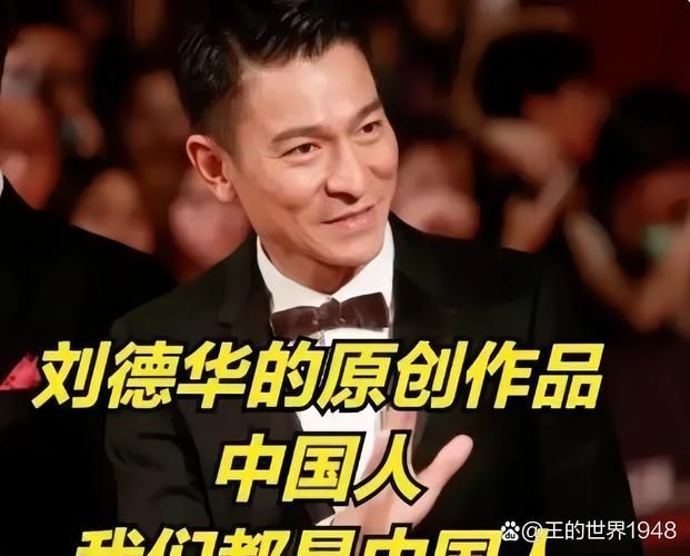 刘德华商业帝国揭秘 旗下公司到底有多少