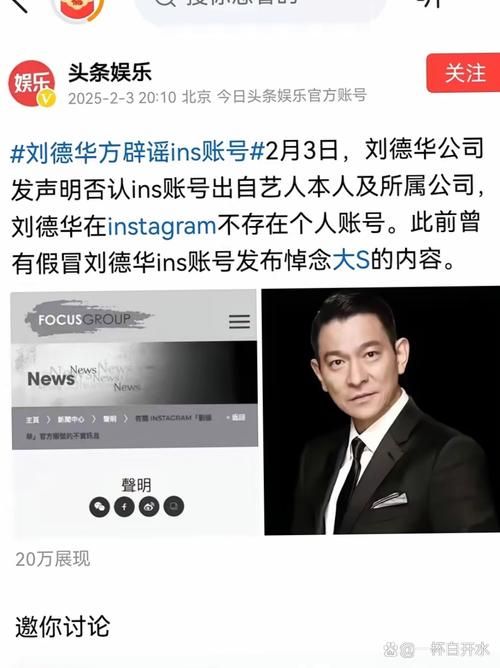 刘德华商业帝国揭秘 旗下公司到底有多少
