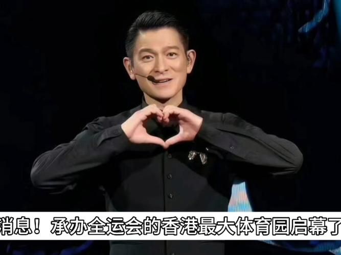 刘德华商业帝国揭秘 旗下公司到底有多少
