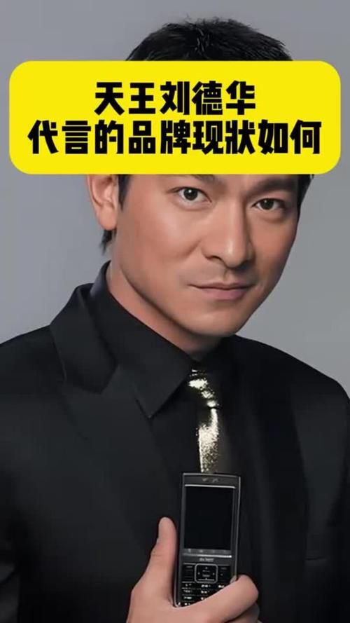 刘德华商业帝国揭秘 旗下公司到底有多少