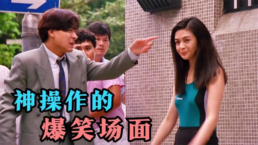 刘德华喜剧电影全集有哪些这些搞笑片你看过几部