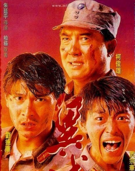 刘德华喜剧电影全集有哪些这些搞笑片你看过几部