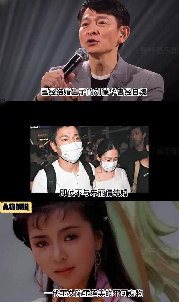 刘德华喜欢过谁盘点天王背后的绯闻女友们