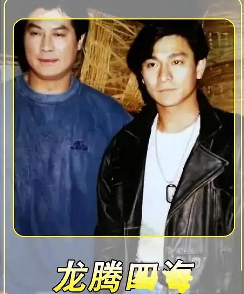 刘德华四哥发哥香港电影黄金时代的代表人物