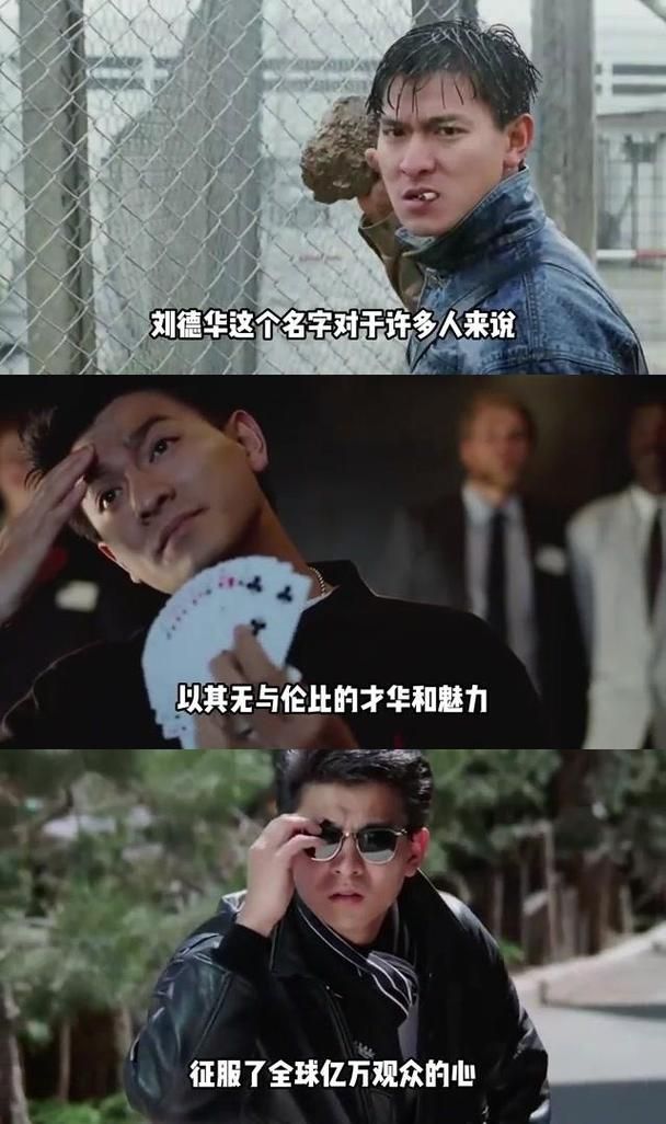刘德华四大天王谁最红 当年人气对比大公开