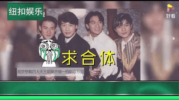 刘德华四大天王谁最红 当年人气对比大公开