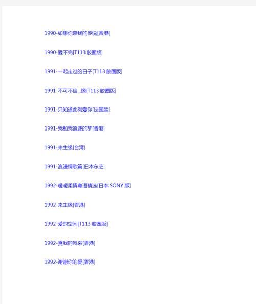 刘德华回到你身边粤语歌词翻译及背景故事