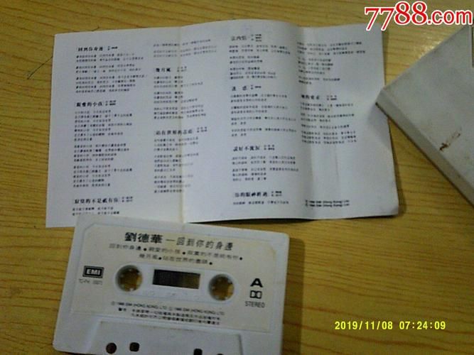 刘德华回到你身边粤语歌词翻译及背景故事