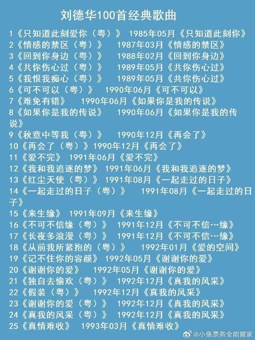 刘德华回到你身边粤语歌词翻译及背景故事