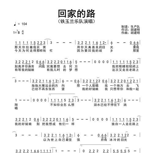 刘德华回家的路歌词含义 揭秘歌曲背后的故事
