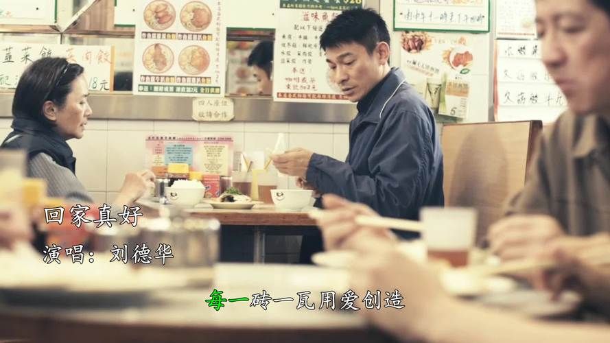 刘德华回家真好歌词教学 轻松学会这首暖心金曲