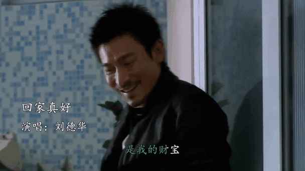 刘德华回家真好歌词教学 轻松学会这首暖心金曲