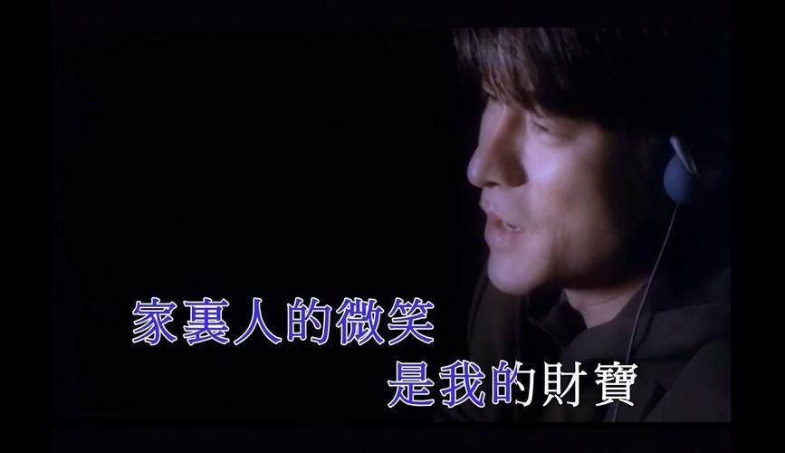 刘德华回家真好歌词教学 轻松学会这首暖心金曲