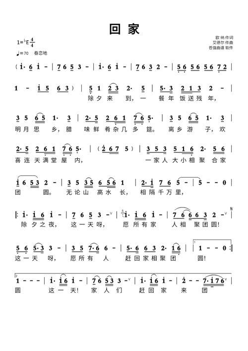 刘德华回家真好歌词教学 轻松学会这首暖心金曲