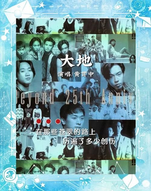 刘德华回忆黄家驹 分享Beyond乐队背后的故事