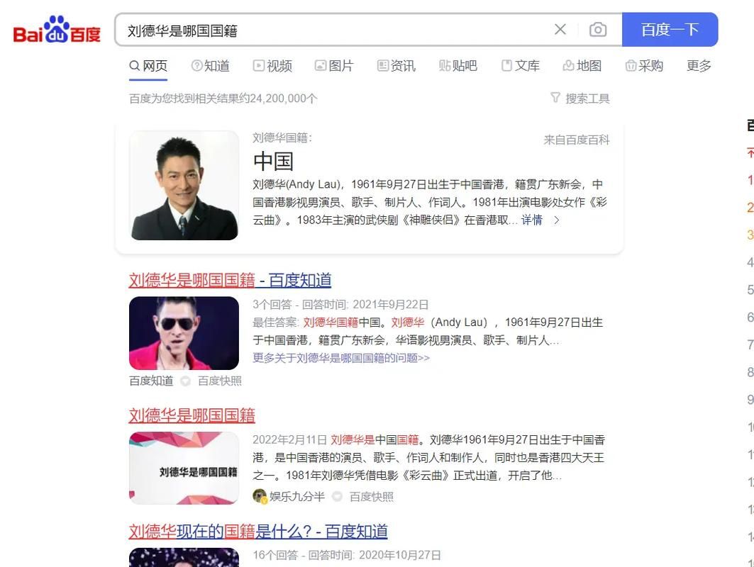 刘德华国籍是哪国 他的国籍背景大公开