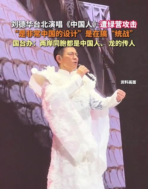 刘德华国籍现在是哪国 他的爱国情怀从未改变
