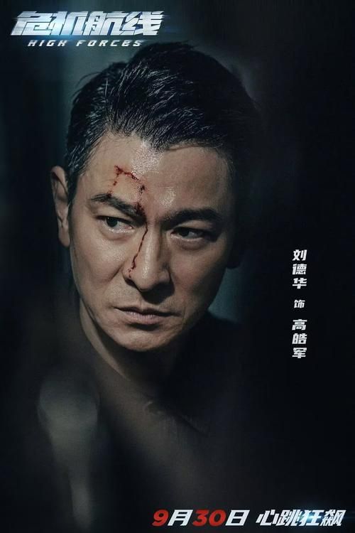 刘德华国语战神电影全集最新合集在线播放