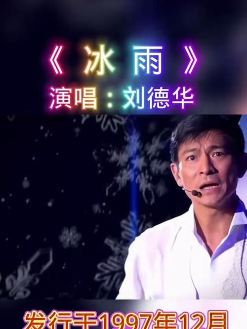 刘德华国语歌曲大全热门金曲一次听个够