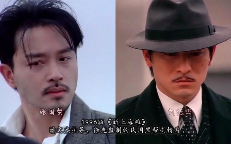 刘德华国语版上海滩歌曲经典重现勾起回忆
