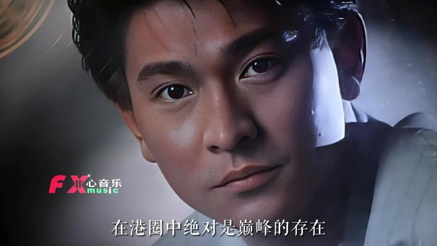刘德华国语经典歌曲推荐 百听不厌的旋律