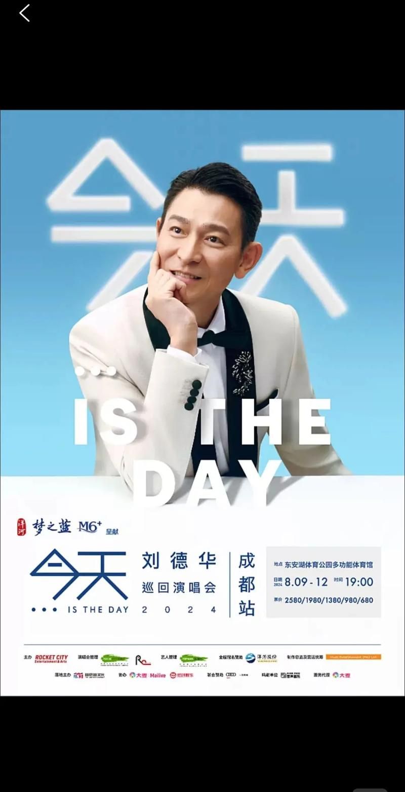 刘德华国际影响力有多大 看看外国粉丝怎么说