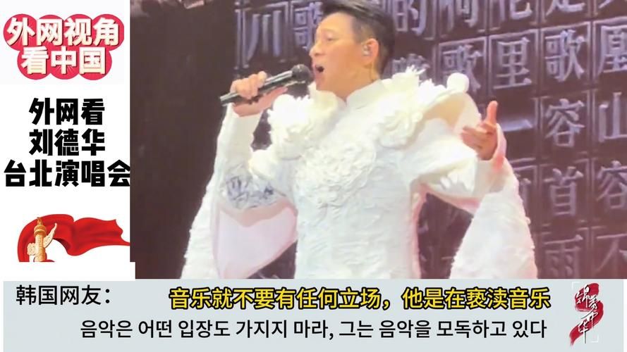 刘德华国际影响力有多大 看看外国粉丝怎么说