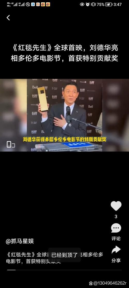 刘德华国际影响力有多大 看看外国粉丝怎么说