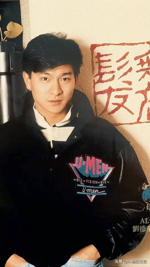 刘德华圈中好友名单一览谁是他最亲密的朋友
