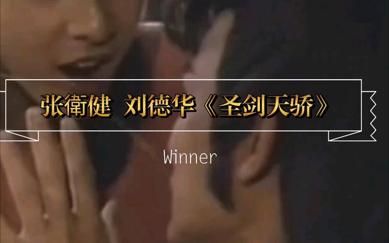 刘德华圣剑天骄国语拍摄幕后花絮大揭秘