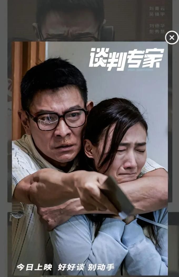 刘德华在东北事件真相是什么 详细经过全解析